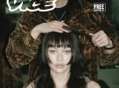 VICE Magazine Australia returns
