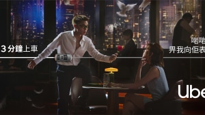 Uber Hong Kong ‘Keep Doing What You Do’ via Special 
