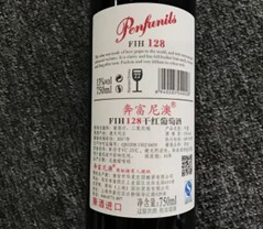 Images of the infringing &ldquo;Penfunils&rdquo; copycat labels that were the subject of the 2020 Court decision.(Image: Treasury Wine Estates)