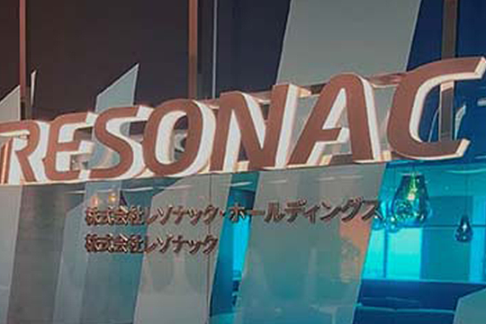 Resonac Corporation.