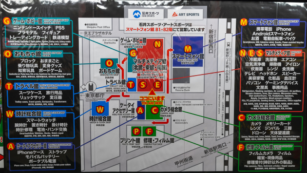 The area map showing the various Yodabashi Shinjuku West electronics stores in various buildings.&nbsp;Image: Tim Levy