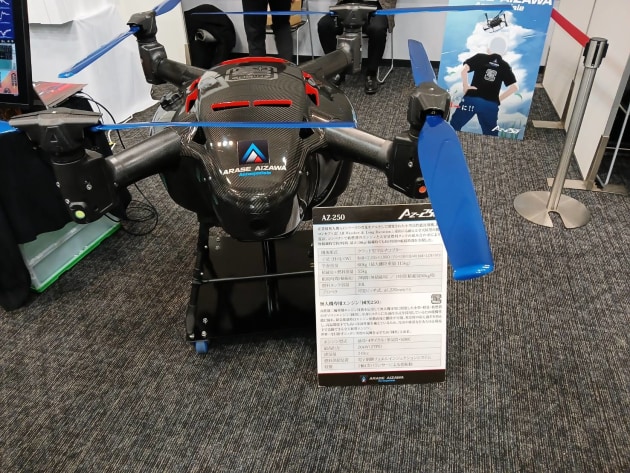 Visual technology, drones and precision machining were among the standout features of Japan&rsquo;s Acquisitions, Technology and Logistics Agency&rsquo;s 2026 Defense Industry Promotion Exhibition, which was held in Tokyo on February 12-13.

Credit: Corey Lee Bell