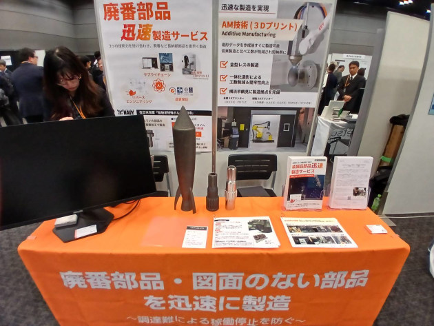 Among the event&rsquo;s exhibitors was MadeHere K.K., an innovative 3D printing service provider.

Credit: Corey Lee Bell