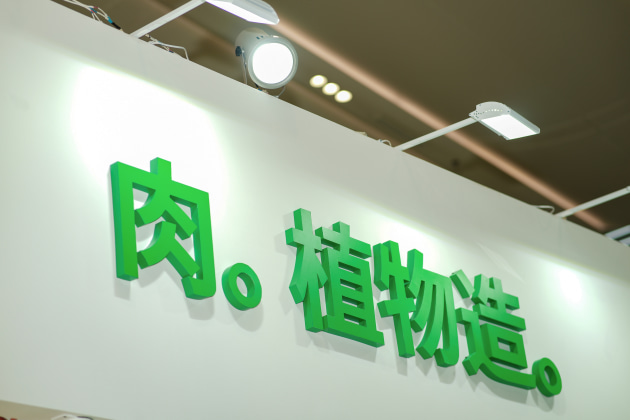 Plant-based protein company v2food has raised $72 million in its latest funding round, bringing in Europe&rsquo;s largest investment fund, Astanor Ventures and China&rsquo;s leading e-commerce platform.