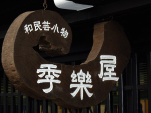 Signs of Nature