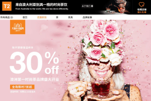 T2 Tea tackles China through Alibaba's e-commerce platform
