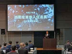 ADM Eyes on Asia: Japan&rsquo;s ATLA creates Fast Pass Procurement scheme for startups